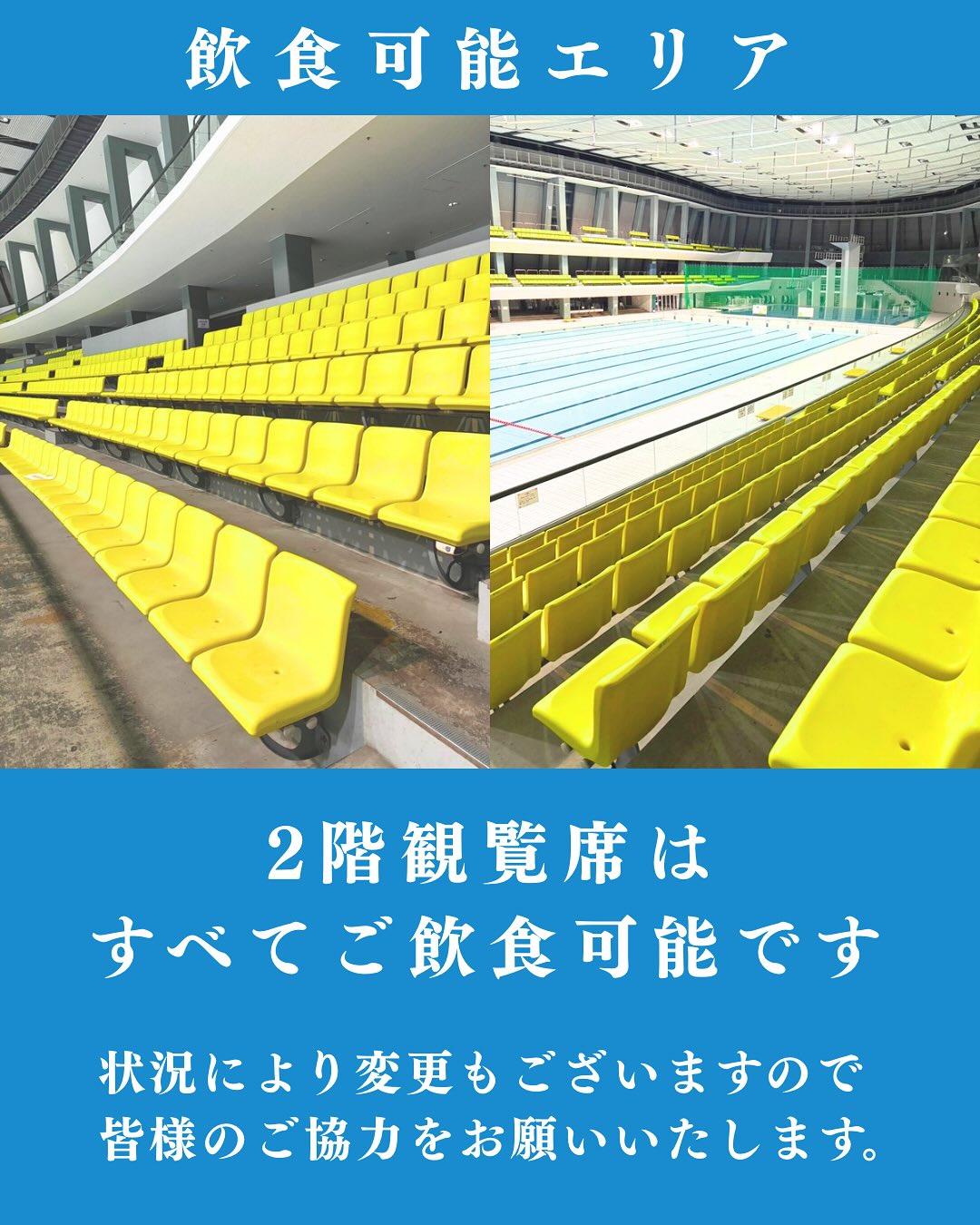 京都 アク アリーナ