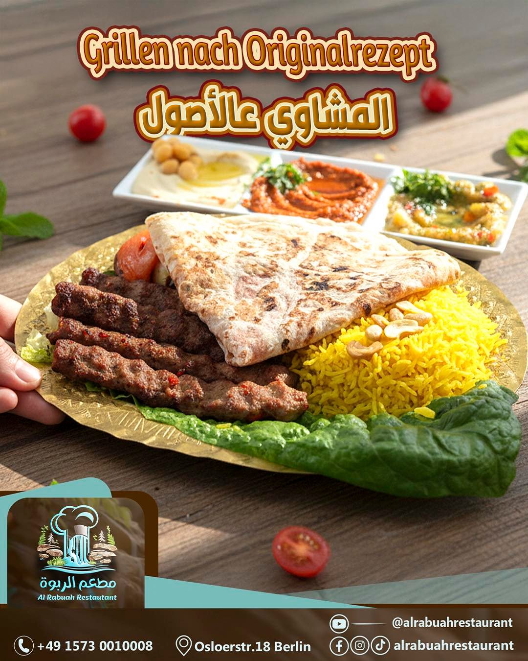 مطعم الربوة Al Rabwa Restaurant | Berlin