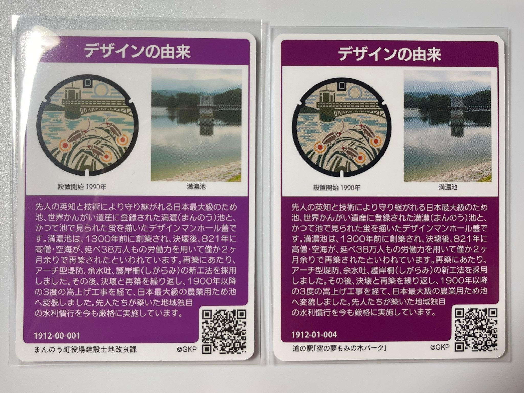 長期間に亘り品切になっていた大月市で、ようやくマンホールカードの再 