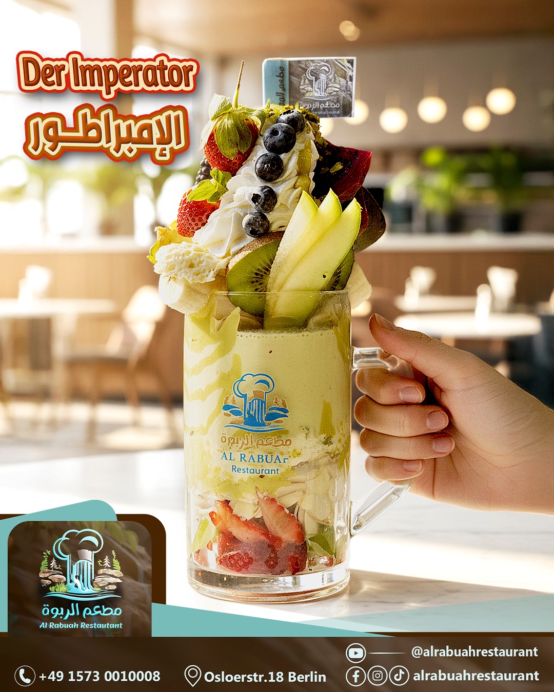 مطعم الربوة Al Rabwa Restaurant | Berlin