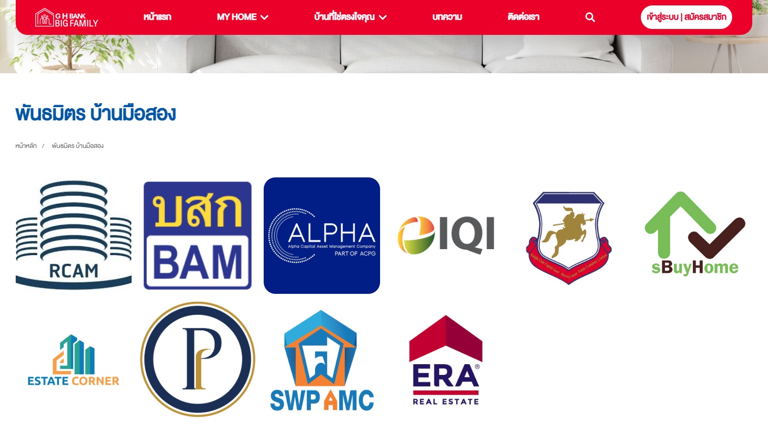 RCAM - พันธมิตรบ้านมือสอง กับ ธนาคารอาคารสงเคราะห์ โครงการ GHBank Big ...