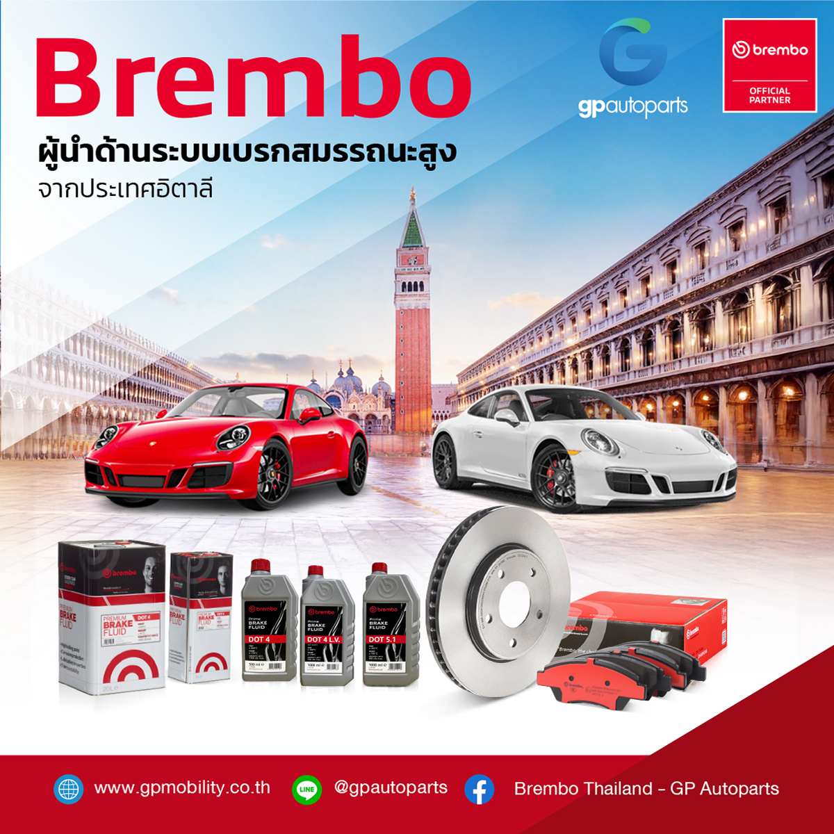 Brembo - Brembo ผู้นำด้านระบบเบรกสมรรถนะสูง จากประเทศอิตาลีที่ได้รับการ ...