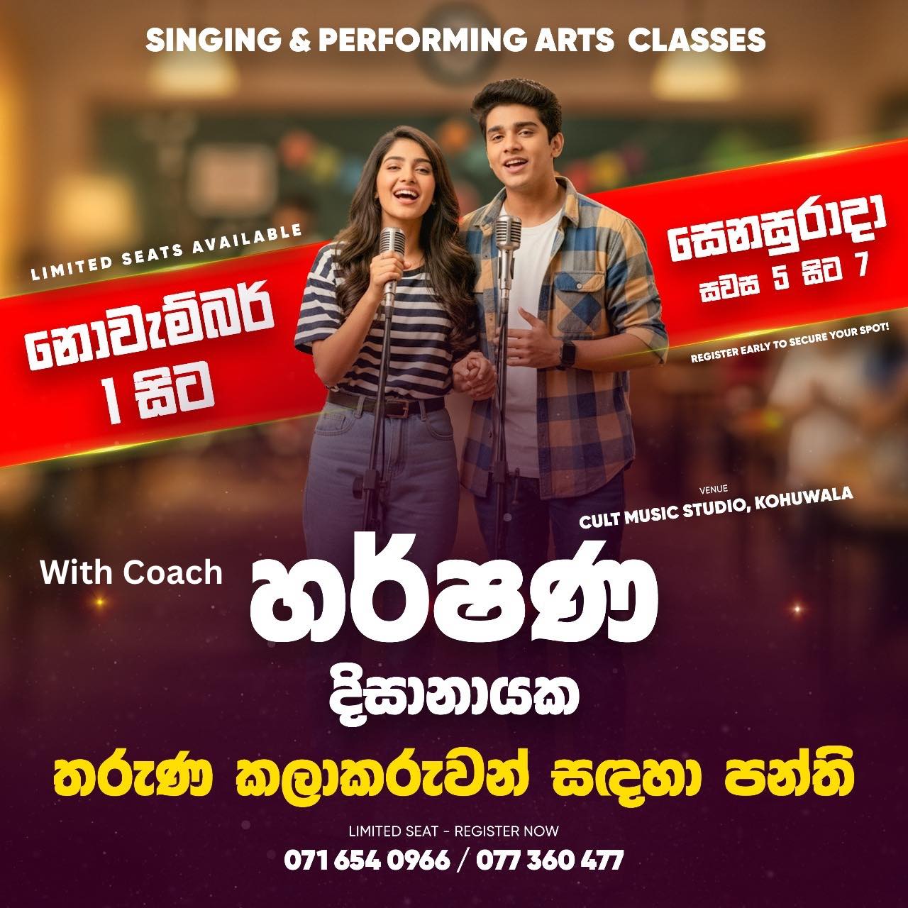 Harshana Dissanayake Music & Performing Academy | Nugegoda