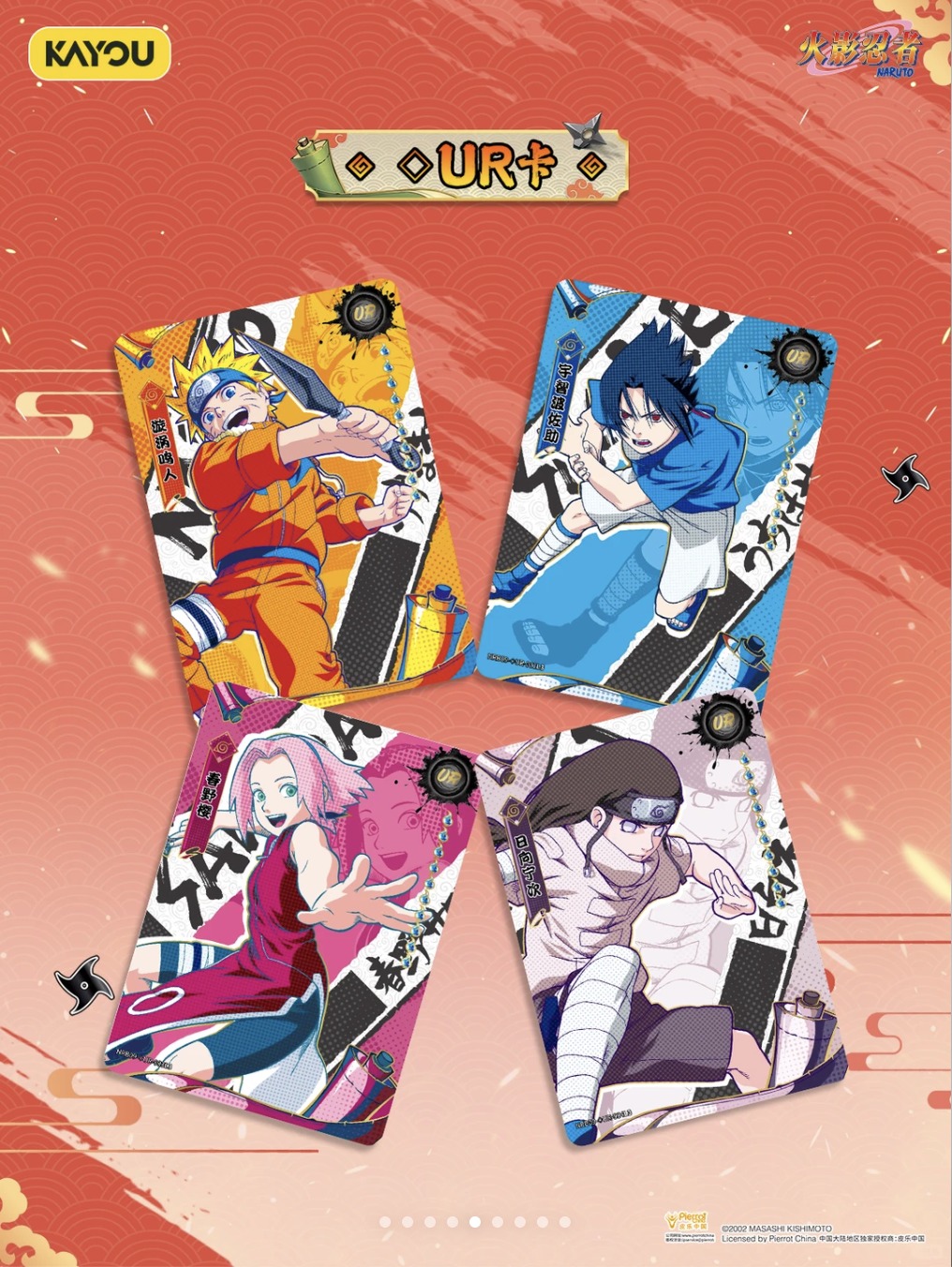 NARUTO oasisumu様KAYOU 中国版T2W9×3 SEA訳あり×4