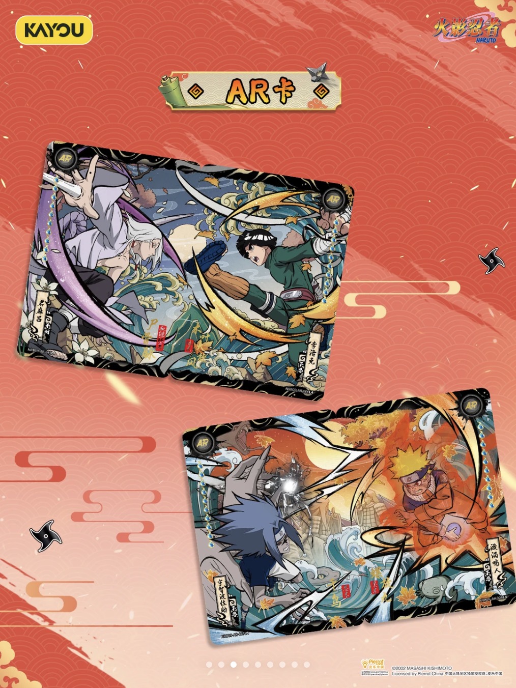 oasisumu様KAYOU NARUTO SEA訳あり×4 中国版T2W9×3