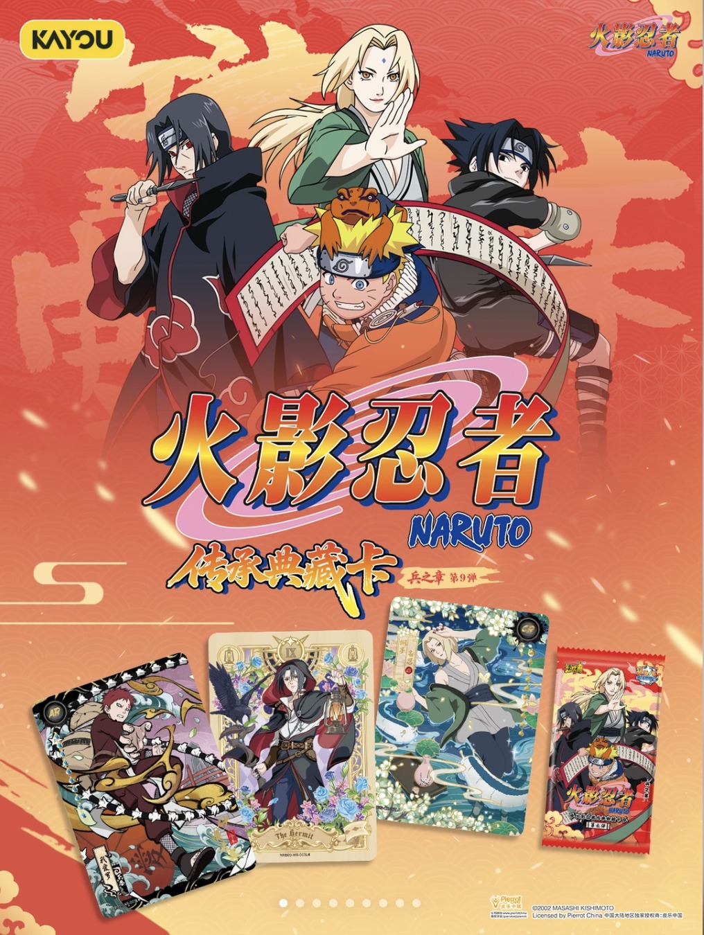 oasisumu様KAYOU NARUTO SEA訳あり×4 中国版T2W9×3 中国版T2W9×3 SEA訳あり×4 oasisumu様KAYOU NARUTO