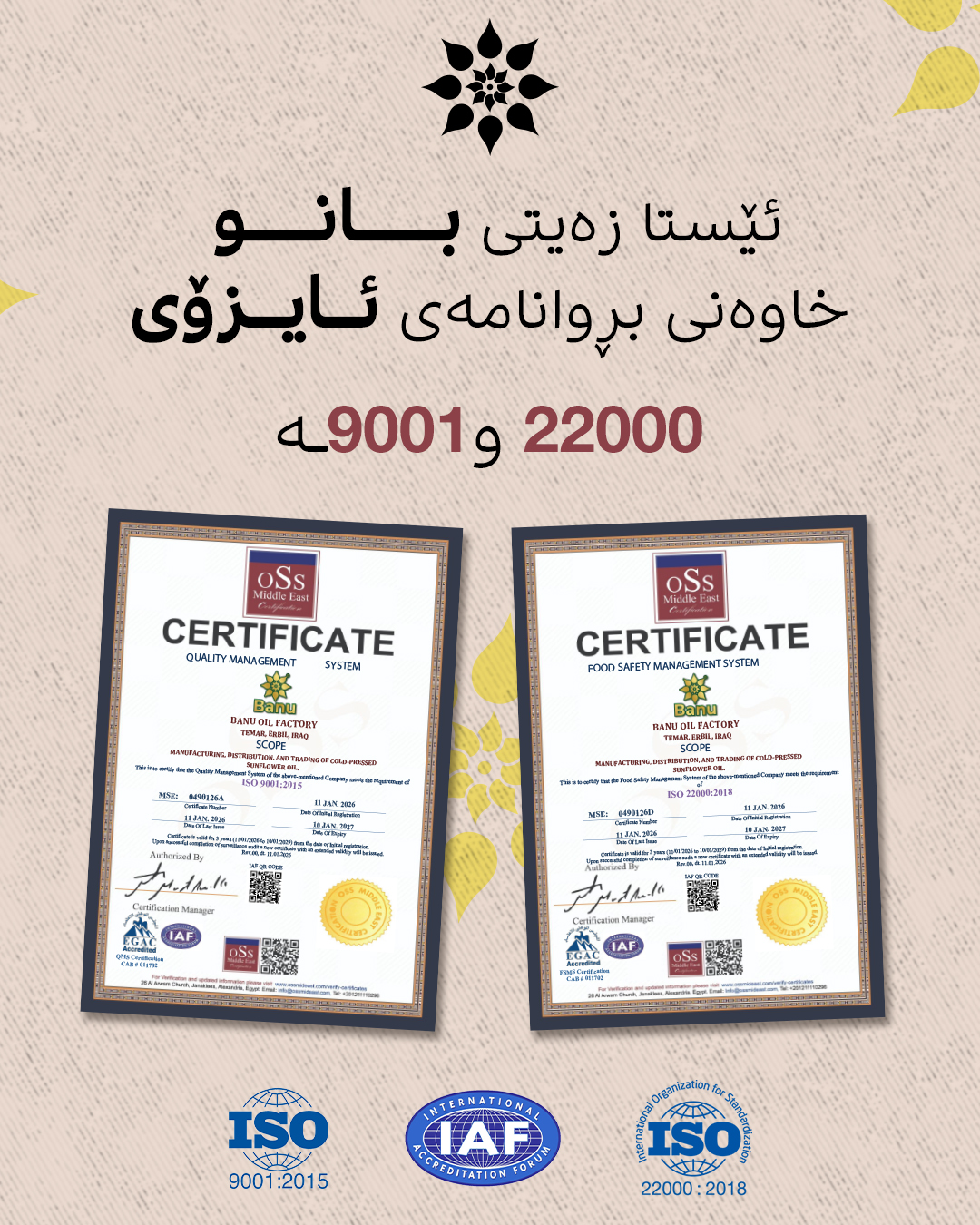 زیت بانو - Banu Oil