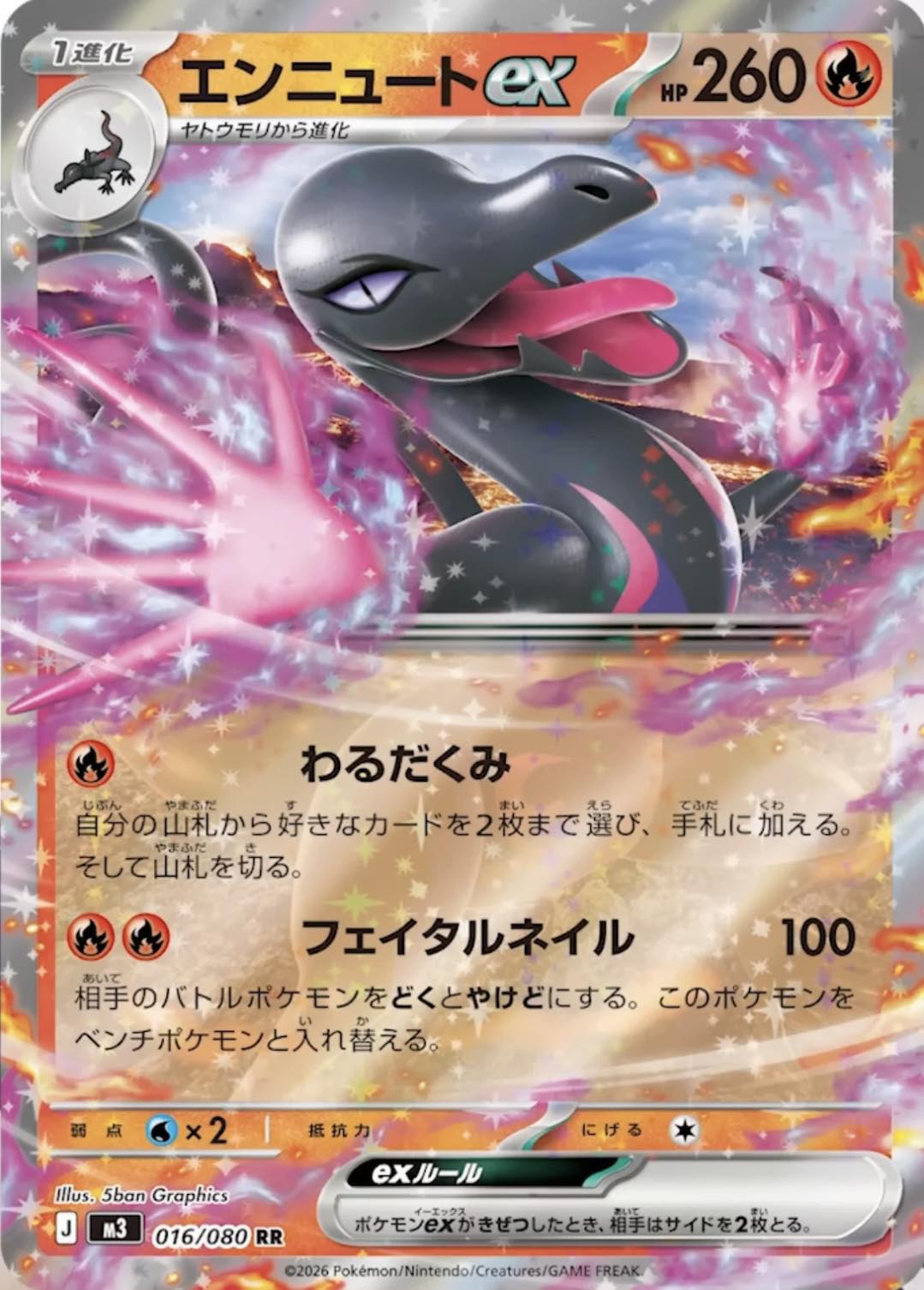 Salandit & Salazzle ex Cards from the Pokémon TCG: Nihil Zero