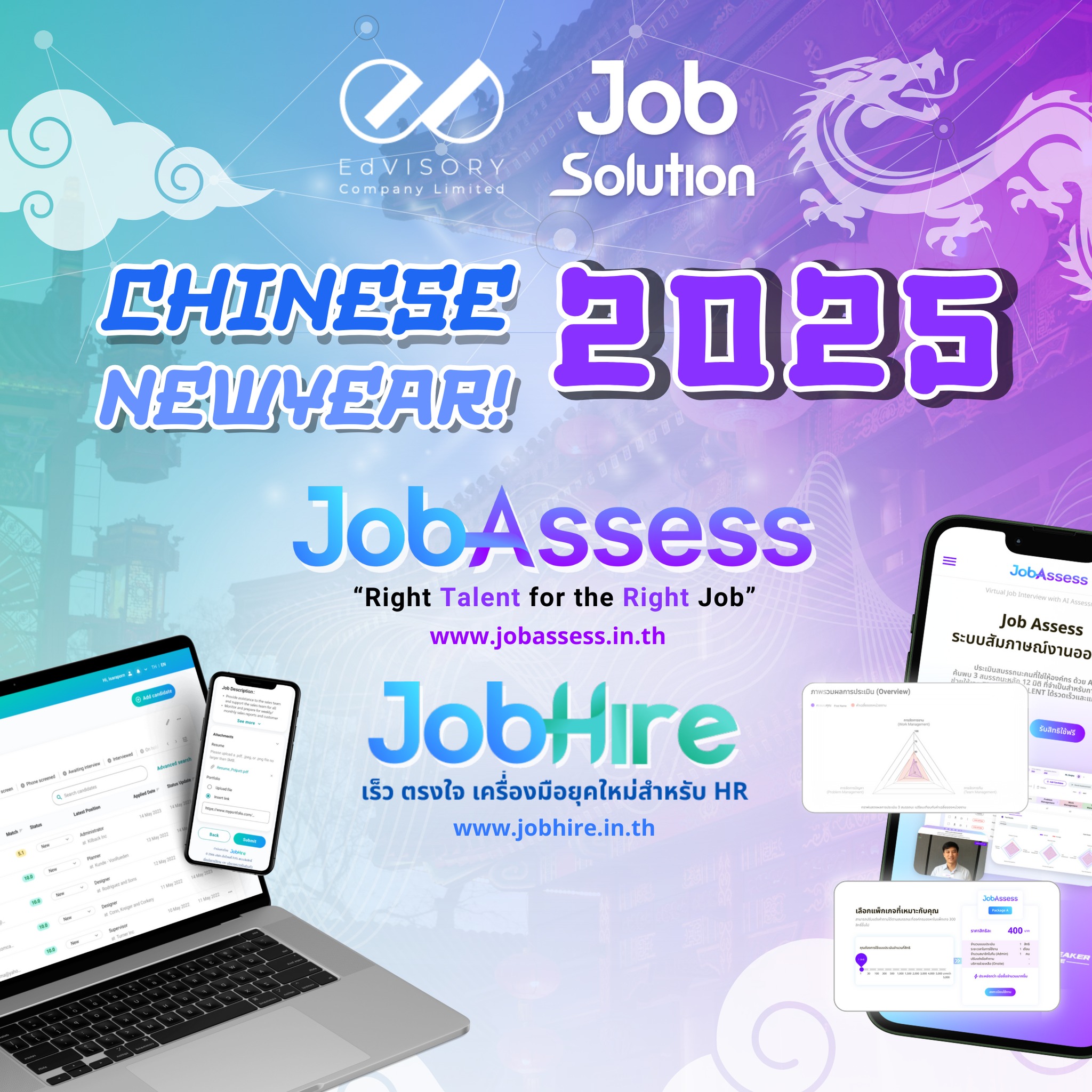 Job Solution - ระบบ HR Recruitment ครบวงจร | Bangkok