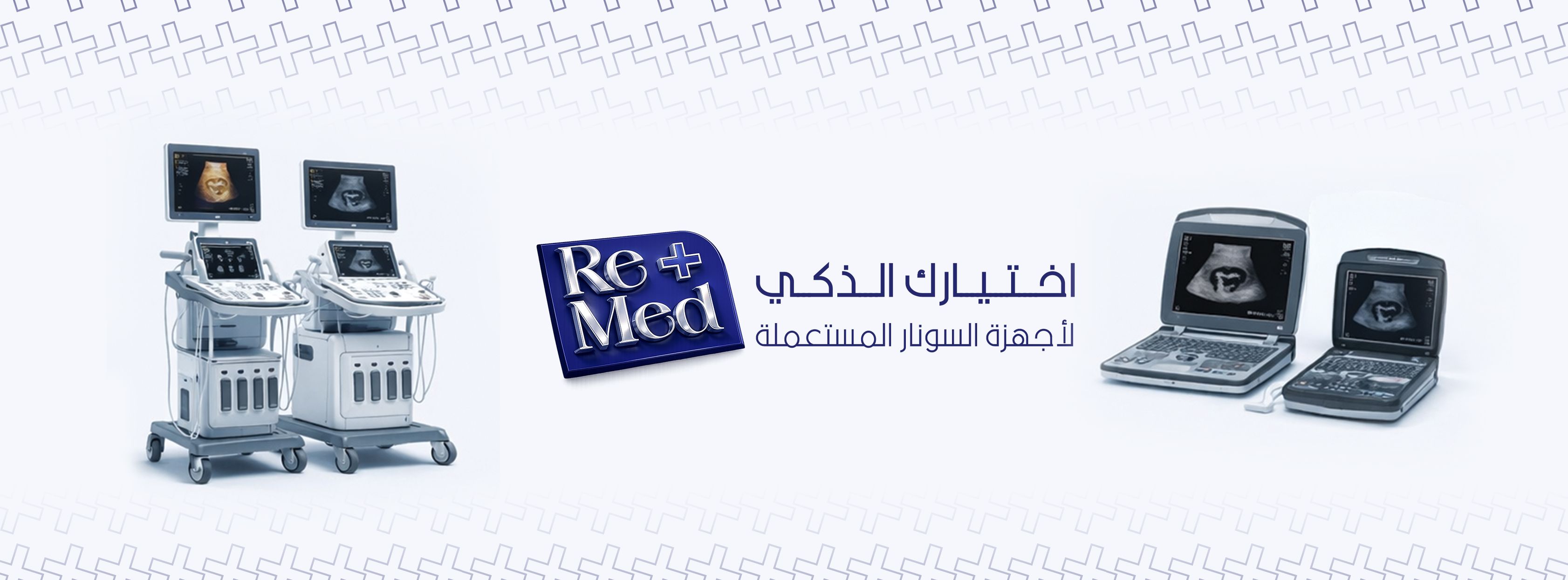 ReMed - ري ميد