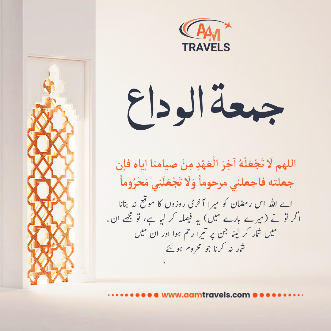 AAM Travel | Multan