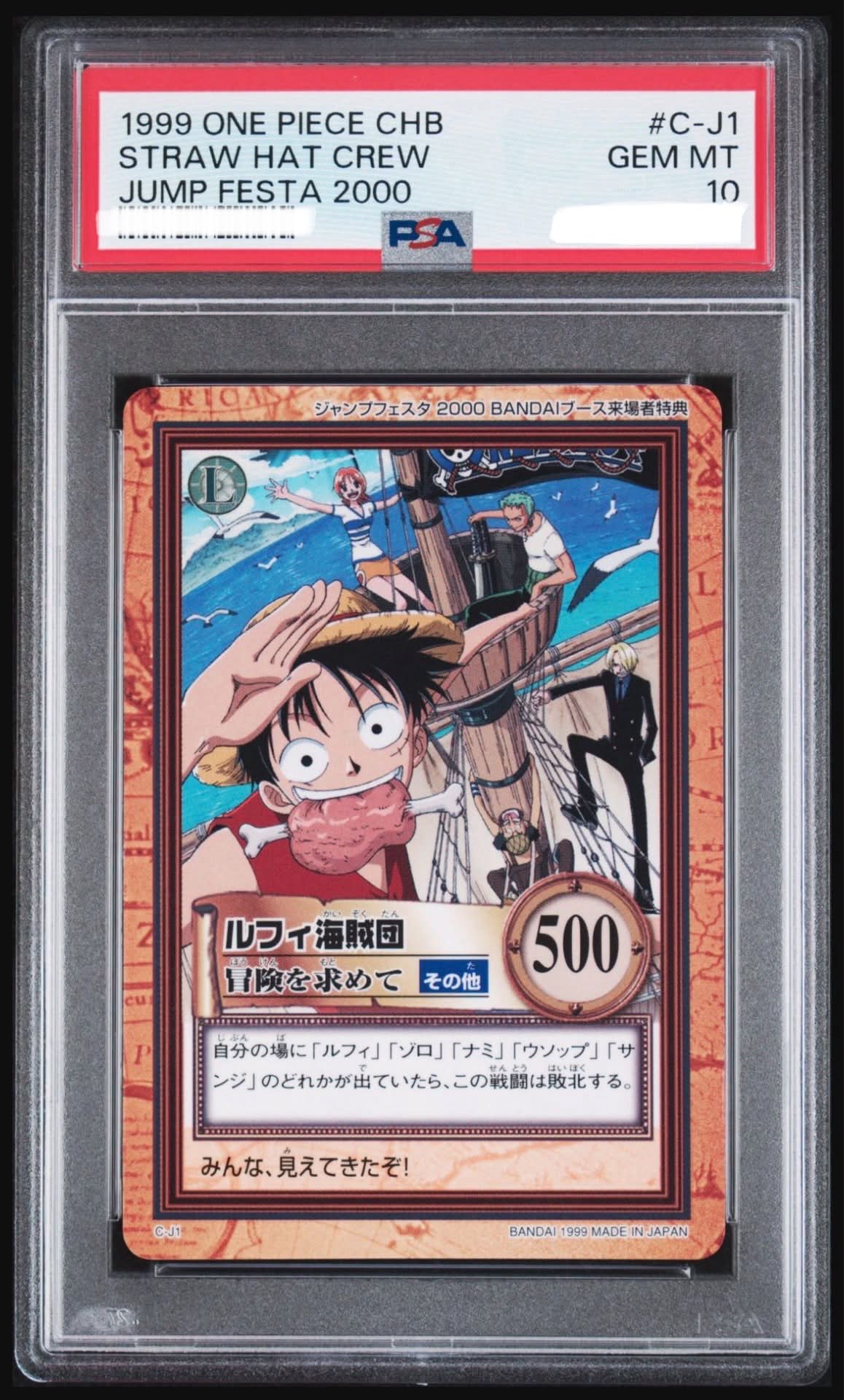ONE PIECE ジャンプフェスタ2000 来場者特典 ルフィ海賊団 C-J1 ゲーム