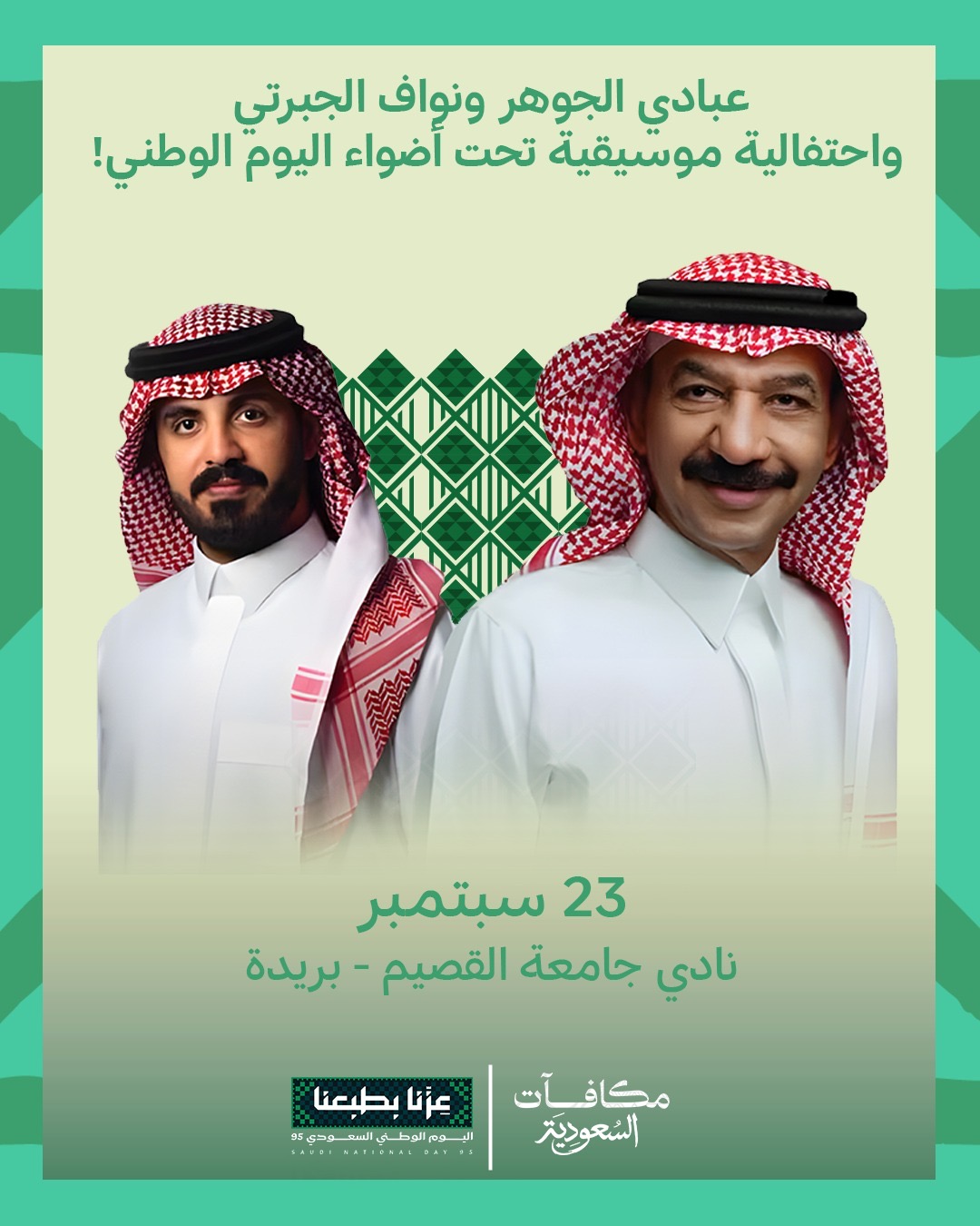 مكافآت السعودية Saudi Rewards