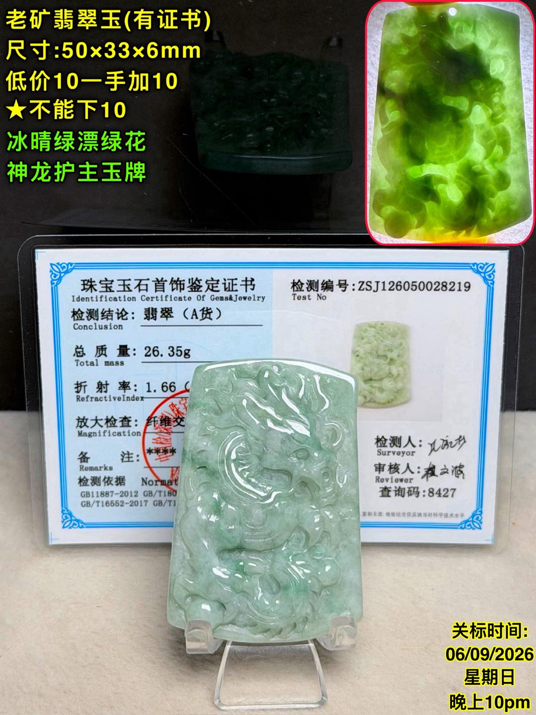 ❤️马来西亚本地翡翠水晶玉木沉香第一手批发商福利竞标场💜 ⏰ 截止