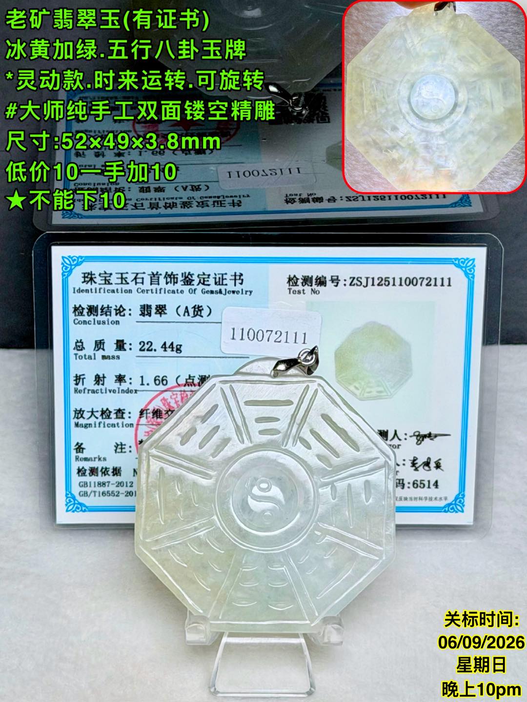 ❤️马来西亚本地翡翠水晶玉木沉香第一手批发商福利竞标场💜 ⏰ 截止