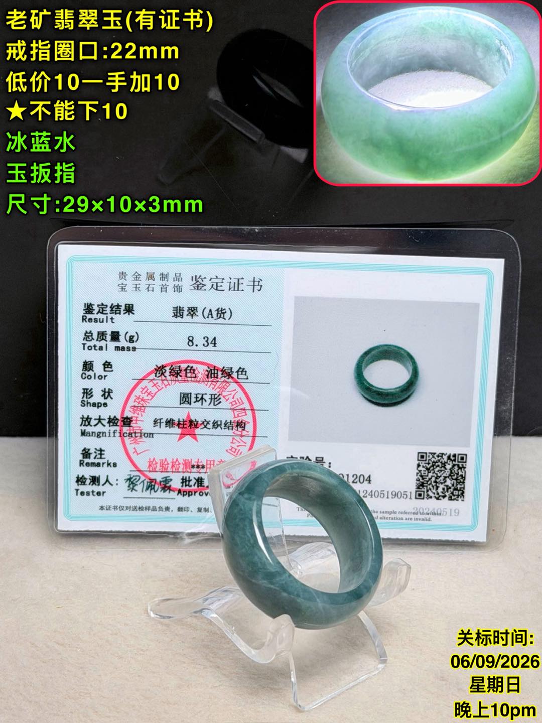❤️马来西亚本地翡翠水晶玉木沉香第一手批发商福利竞标场💜 ⏰ 截止
