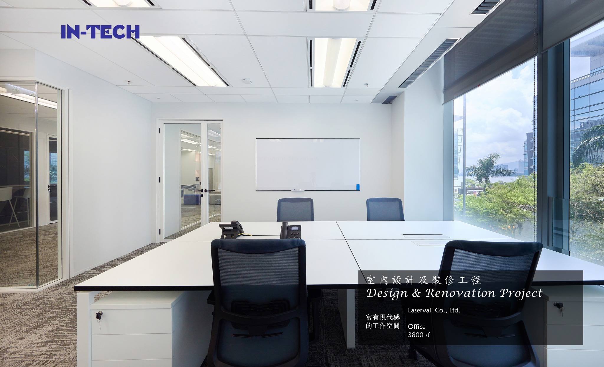 達夫室內設計 In-Tech Interior Design