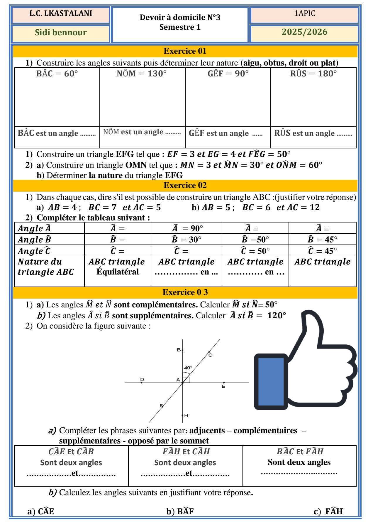 🔥📘 الثاني إعدادي (2AC) | Collège... - math collège en ligne | Facebook