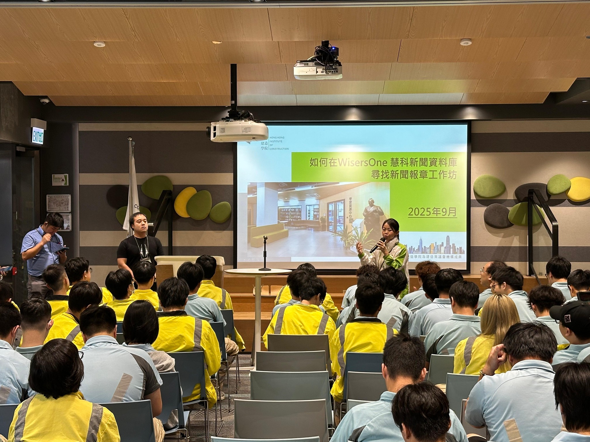 香港建造學院 HKIC