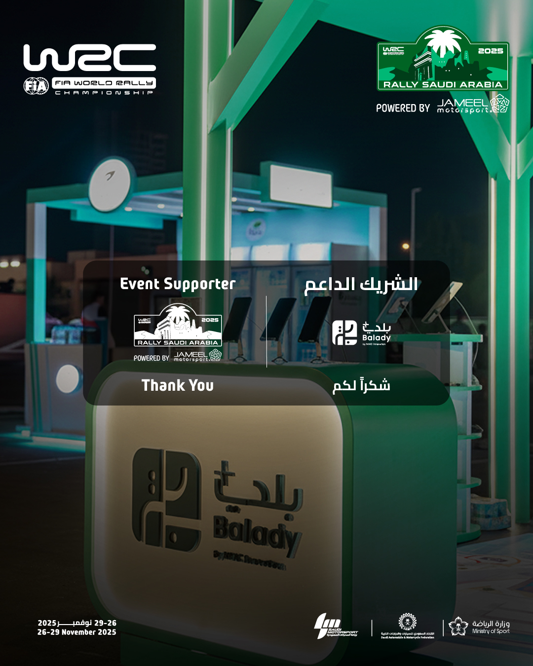 Rally Saudi Arabia