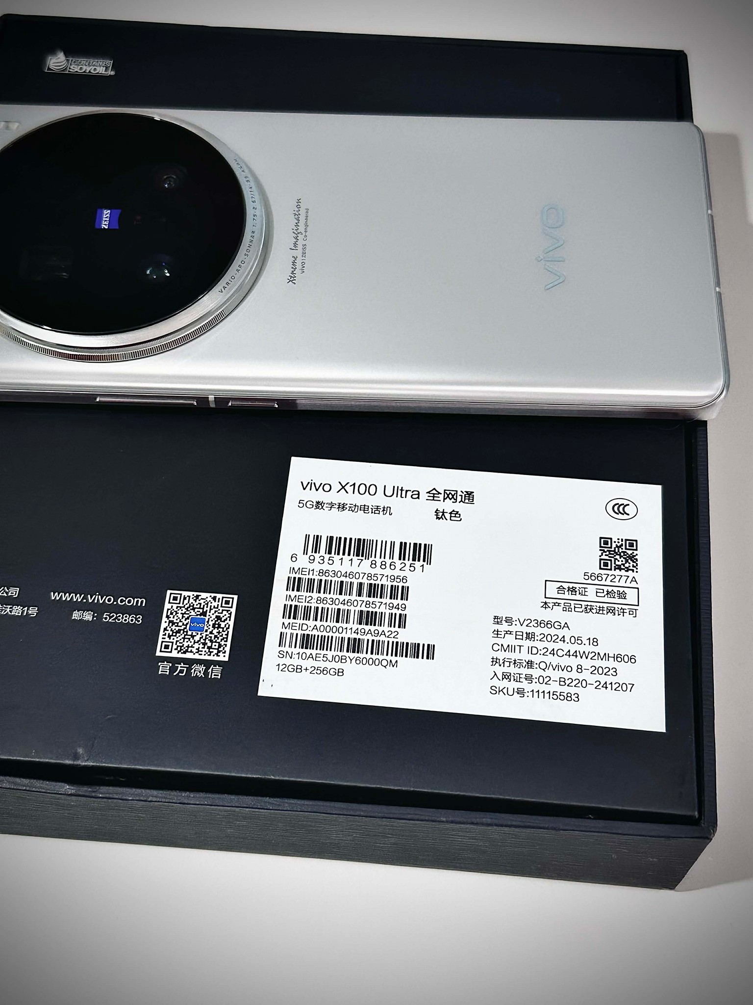 Vivo X100 Ultra - (12/12+256GB) Titanium White Immaculate 