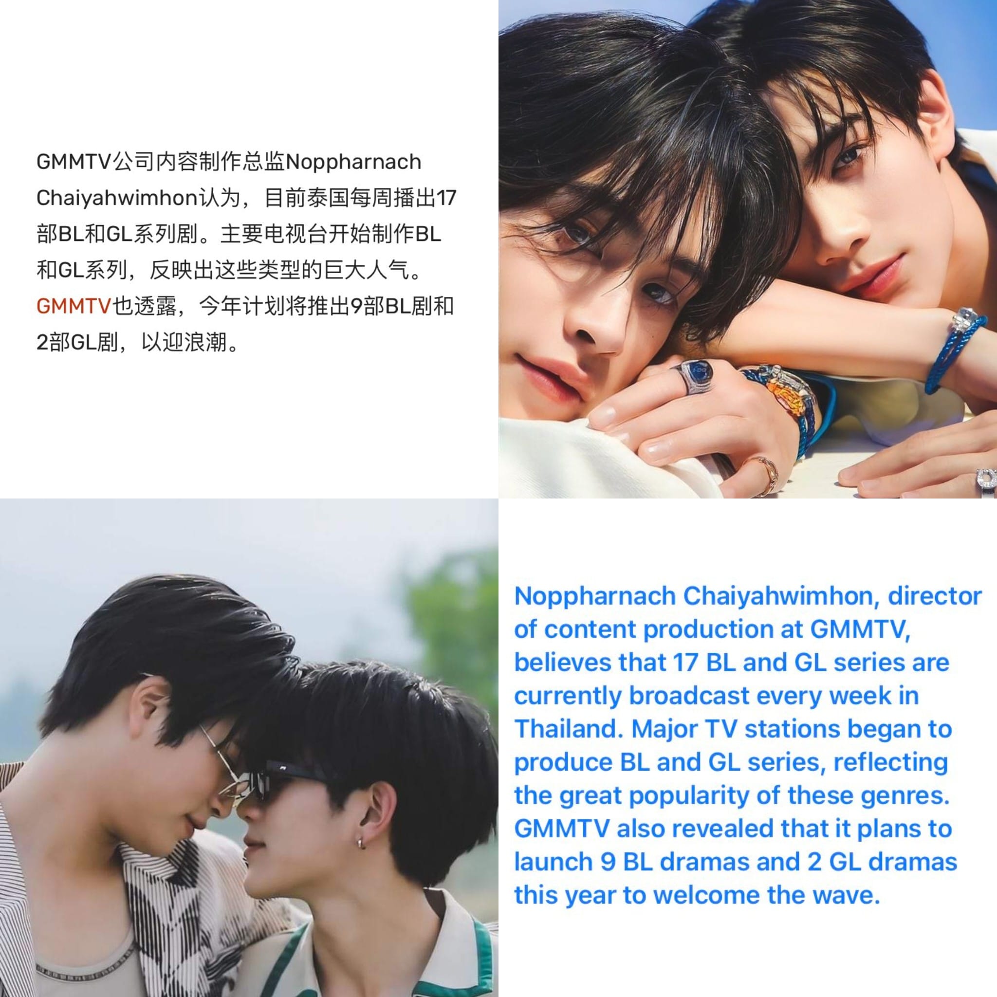 JoongDunk , PondPhuwin,Perth Santa& Gemini fourth❣️ new series