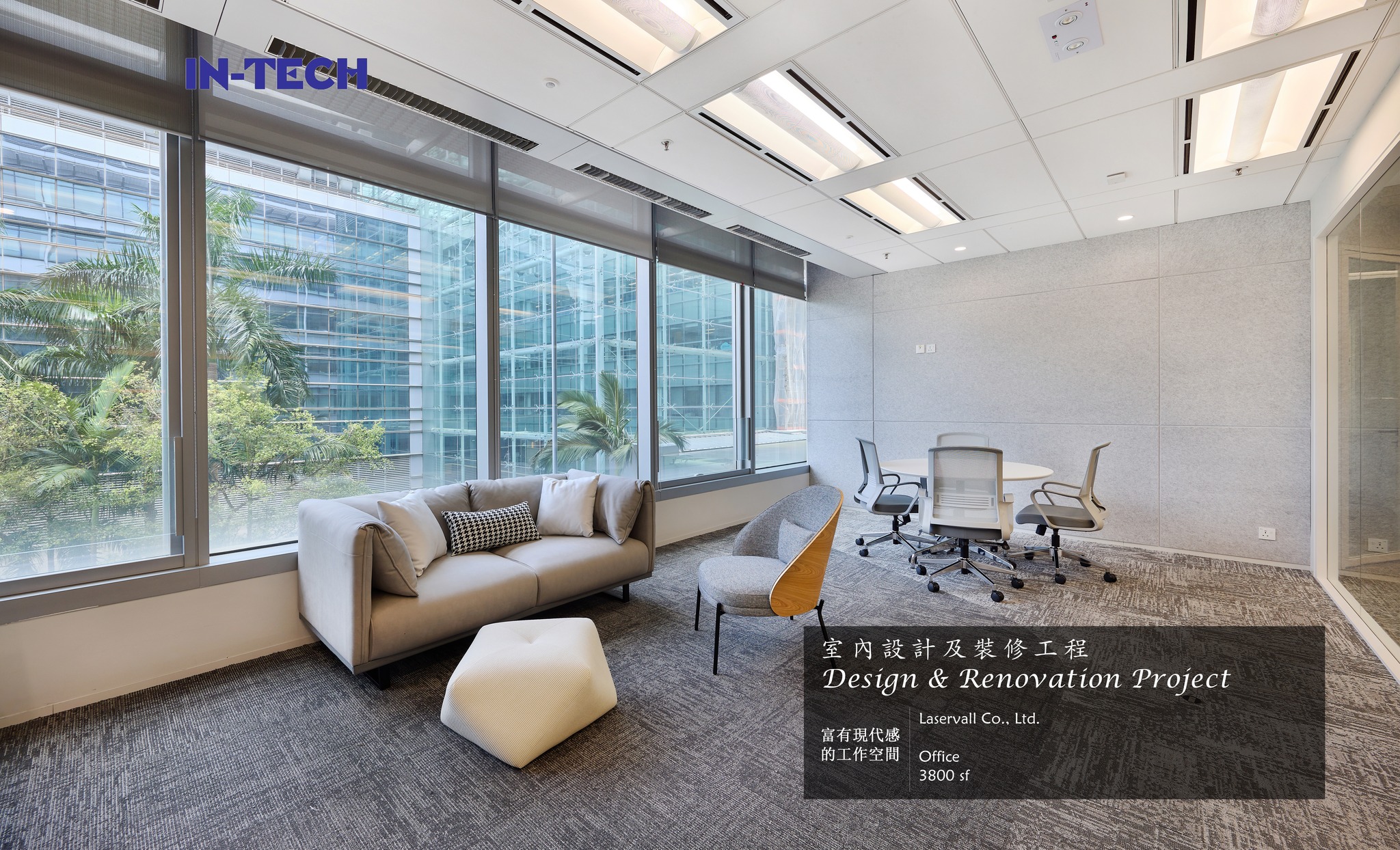 達夫室內設計 In-Tech Interior Design