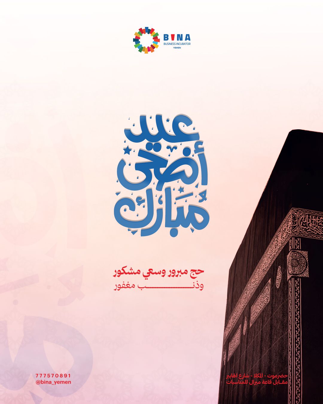 BINA YEMEN