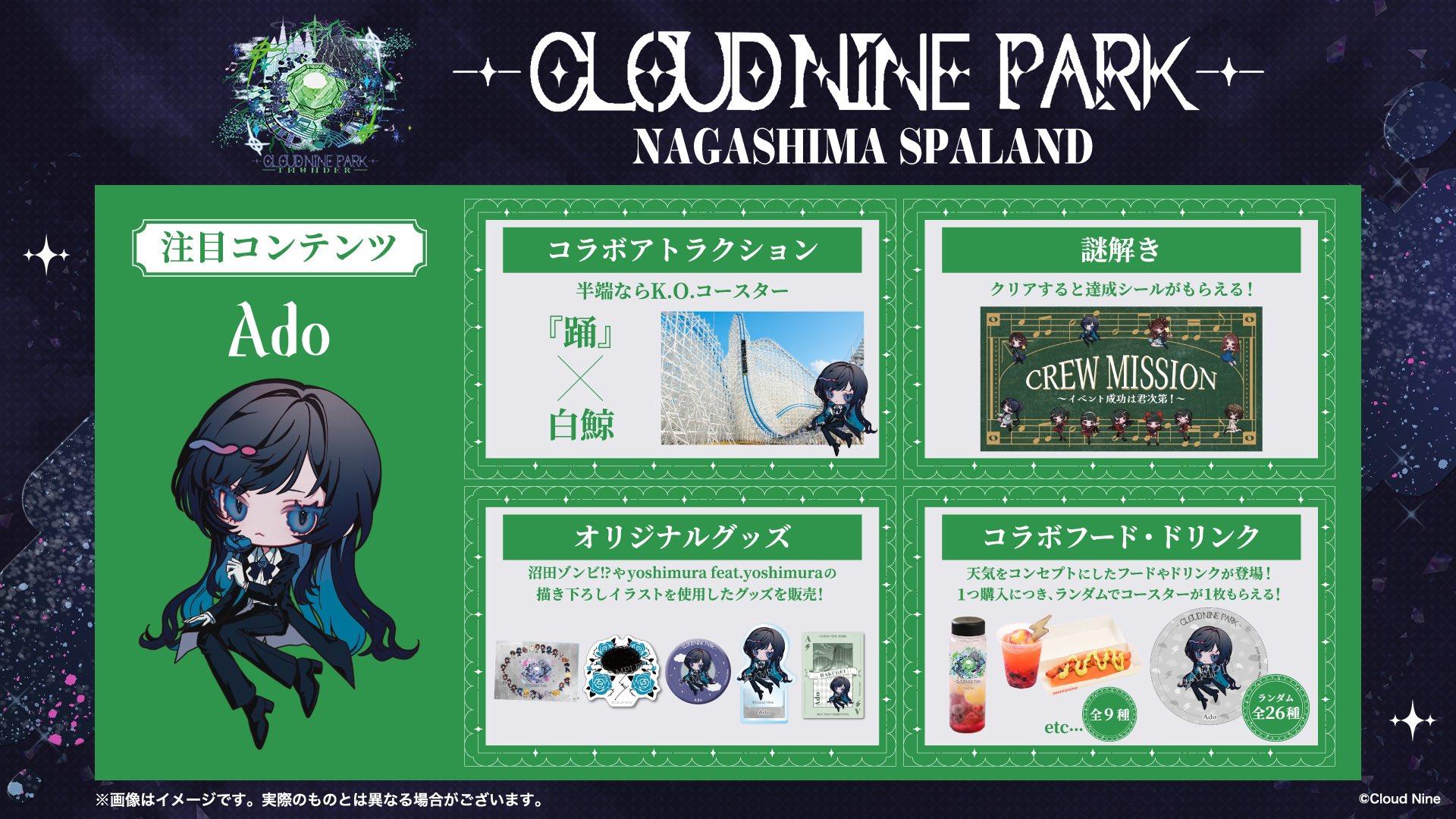 Ado, along with fellow Cloud Nine artists like Yoshino and Orihara