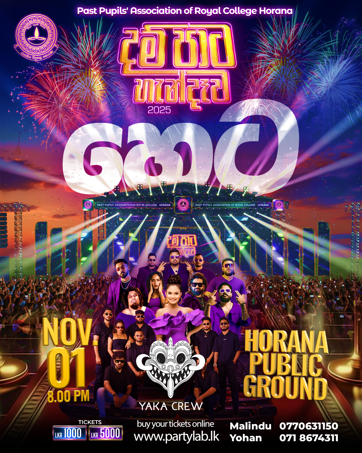 Dampata Handawa - දම්පාට හැන්දෑව