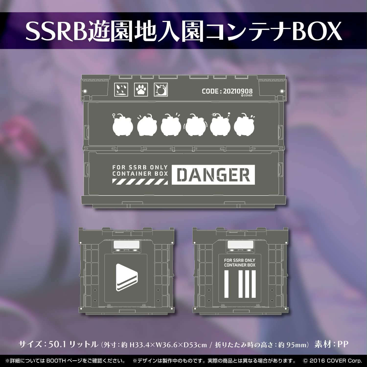 熟悉的賣箱最對味（X コンテナBOX ＃獅白ぼたん生誕祭2026 בראו הוהי