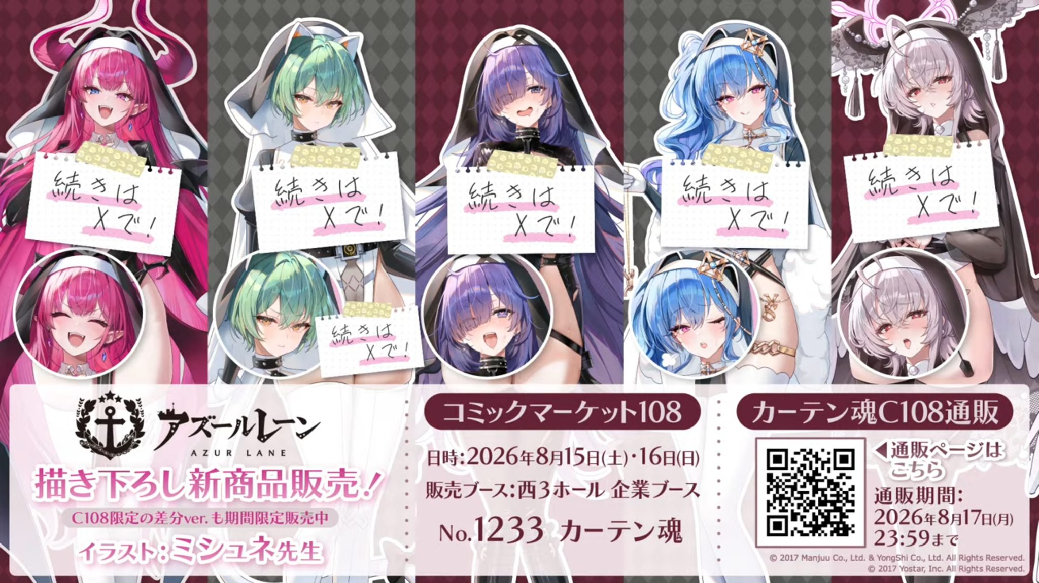 新商品~