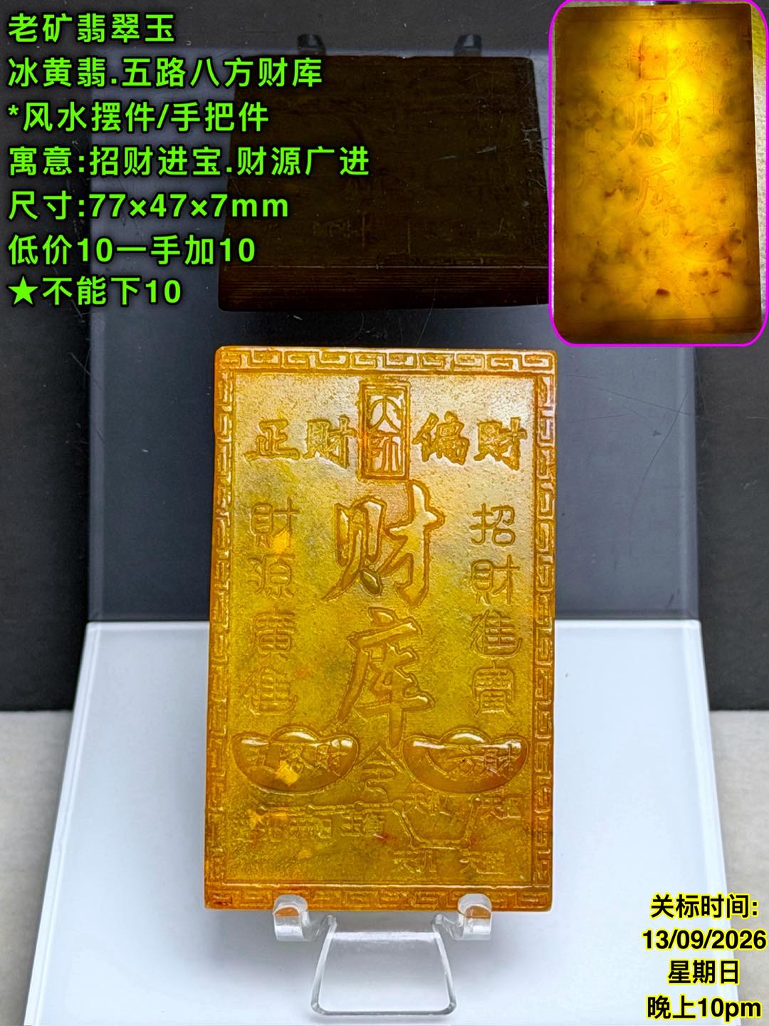 金生阁翡翠水晶-竞标场- 金生阁翡翠水晶-竞标场added a new photo.