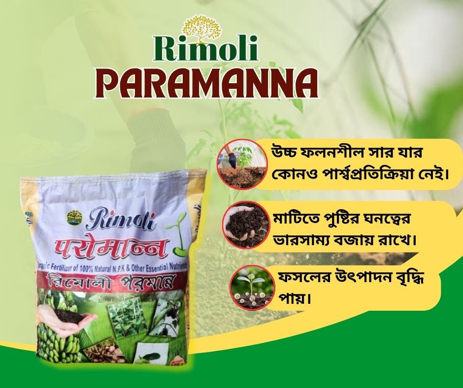 RIMOLI #organico... - Rimoli Seeds and Biochem Pvt Ltd | Facebook