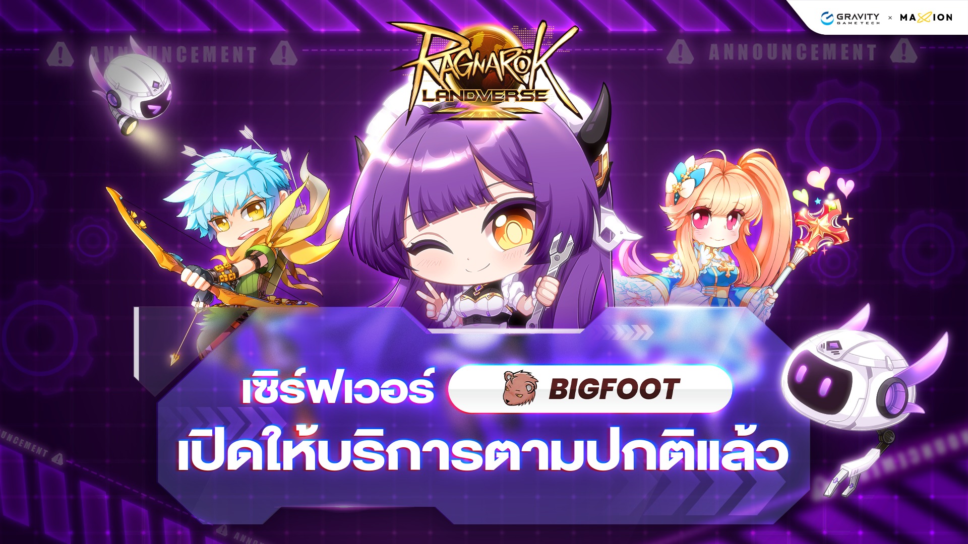 📢... - Ragnarok Online Landverse Thailand | Facebook