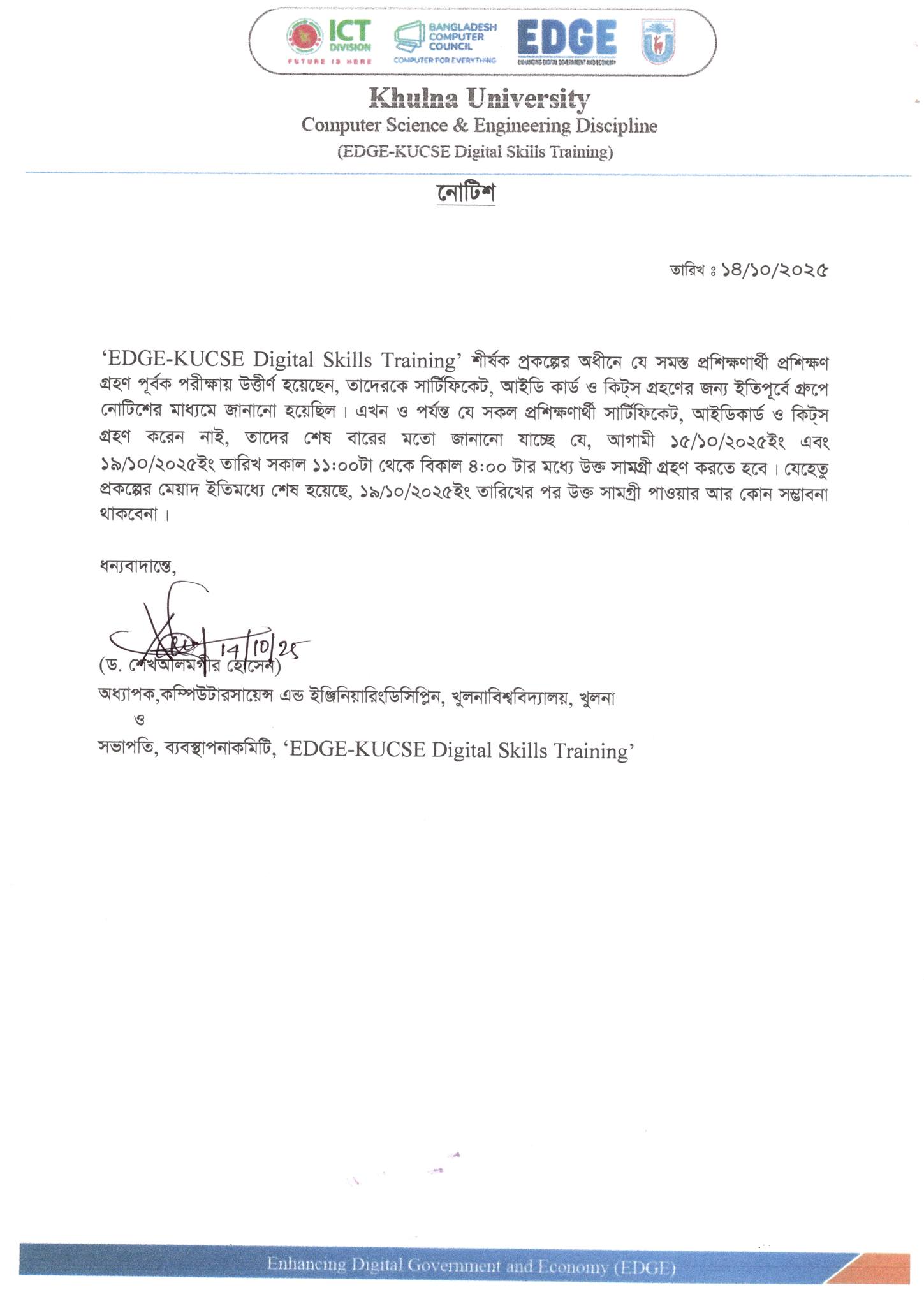 Edge-KU-CSE Digital Skills Training | Khulna