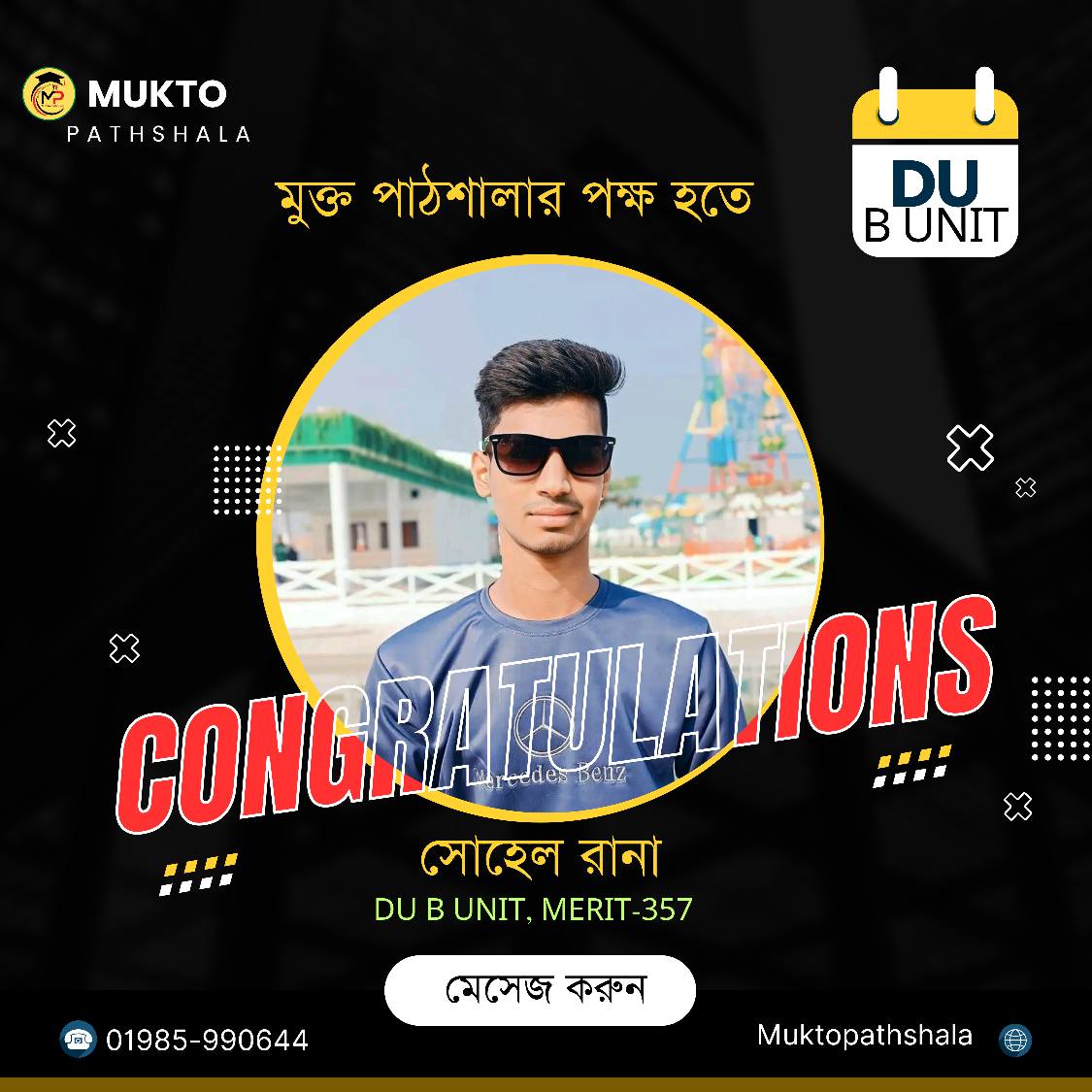 মুক্ত পাঠশালা