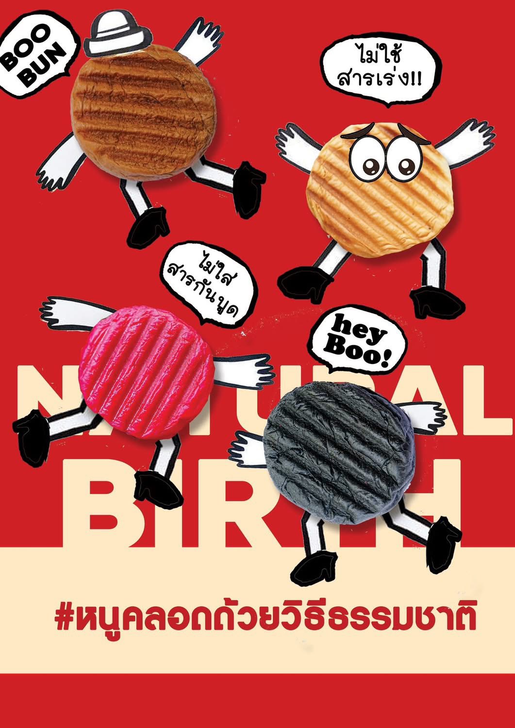 Boobun in Lat Krabang - บูบัน สาขาลาดกระบัง | Bangkok