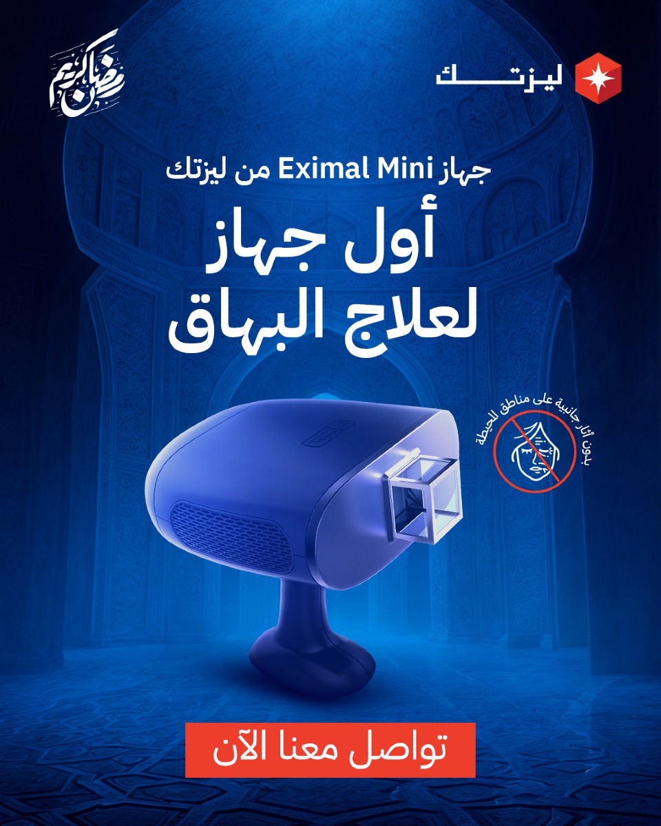LaseTech KSA | Jeddah
