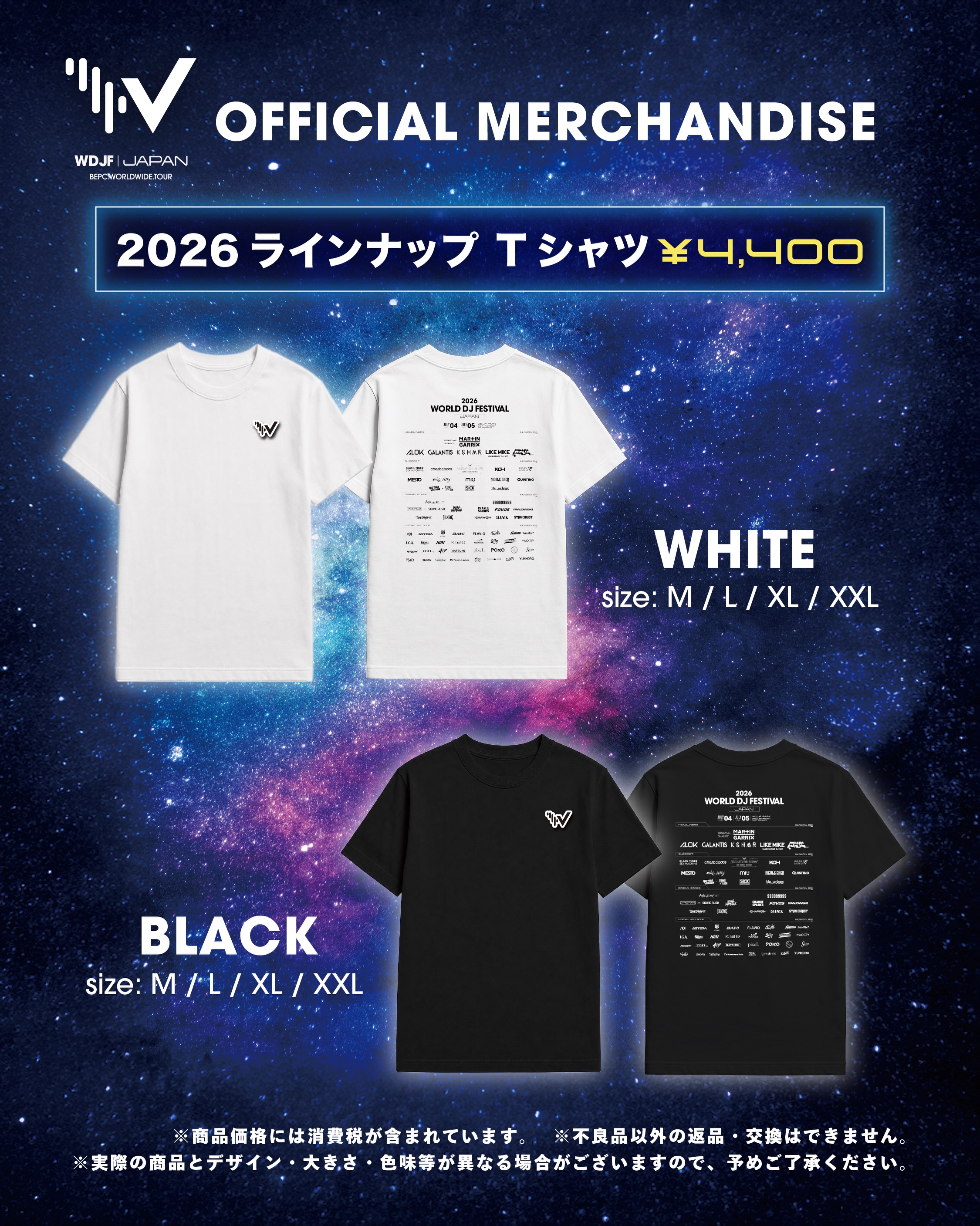 ◤ WDJF JAPAN 2026 - OFFICIAL MERCHANDISE ◢ World DJ Festival