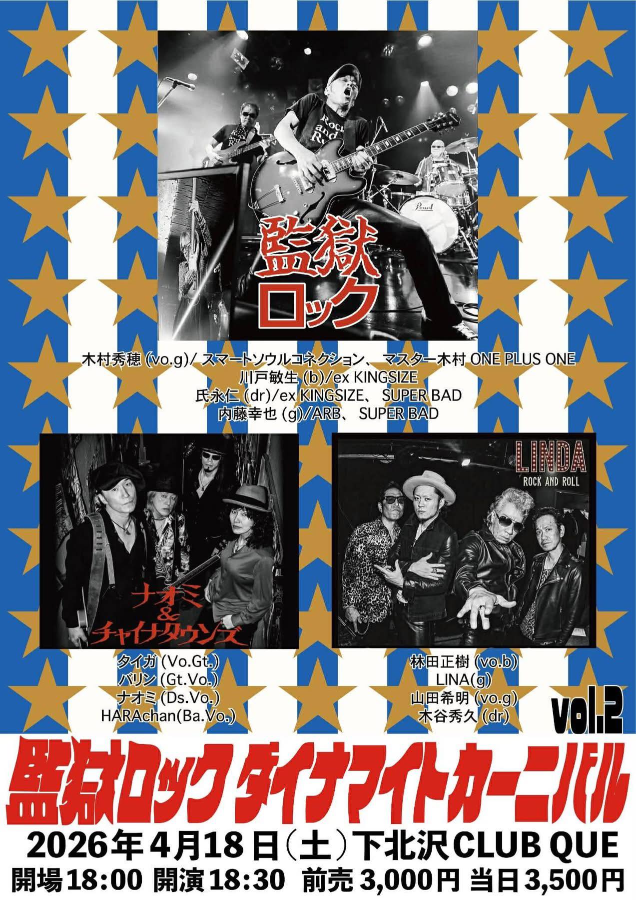 下北沢 CLUB Que | Setagaya-ku Tokyo