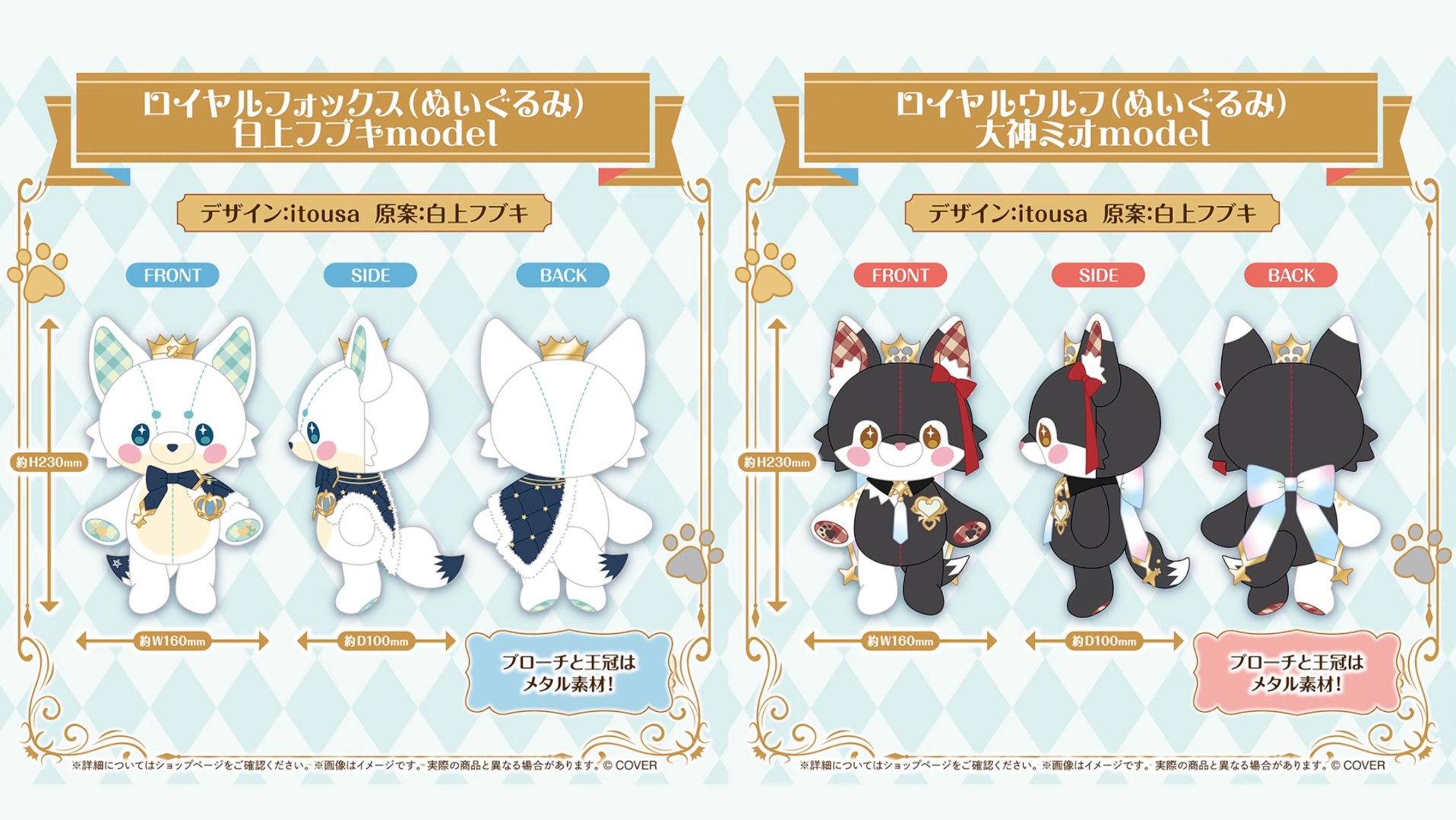 Announcement from FubuMio~ FubuMio will be releasing a Royal Goods
