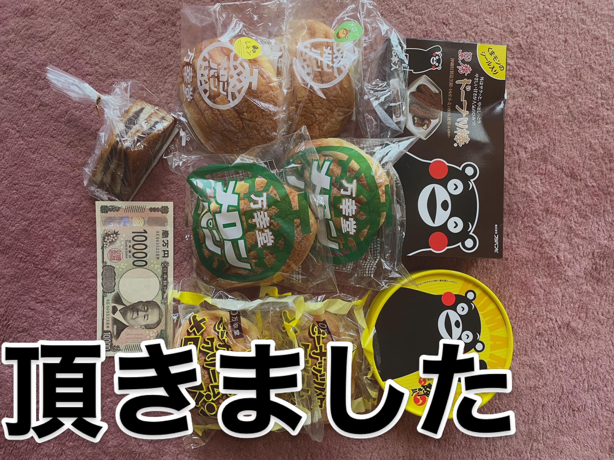 ビビちゃん アリスちゃんの 里親さまから 沢山のご寄付を 頂きました 