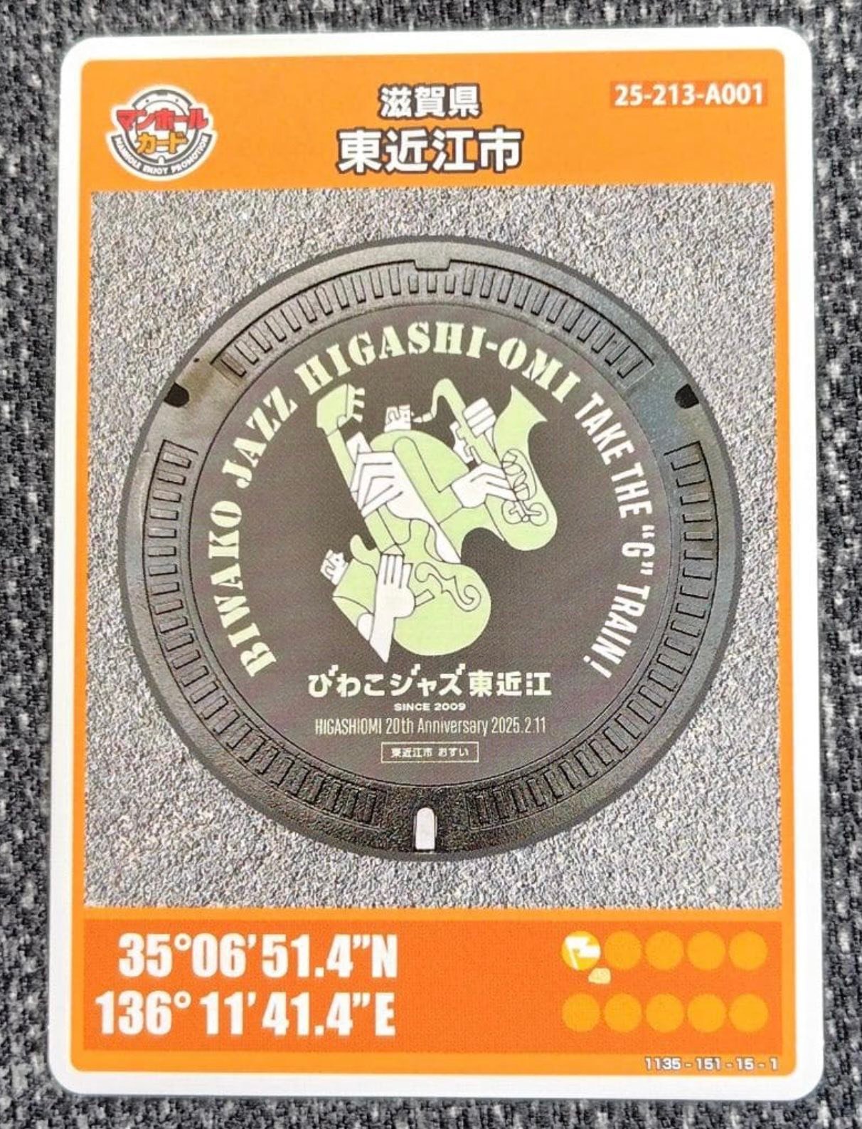 長期間に亘り品切になっていた大月市で、ようやくマンホールカードの再 