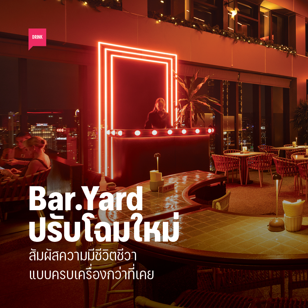Friday Bangkok - Bar.Yard รูฟท็อปบาร์วิวเมืองบนชั้น 40... | Facebook