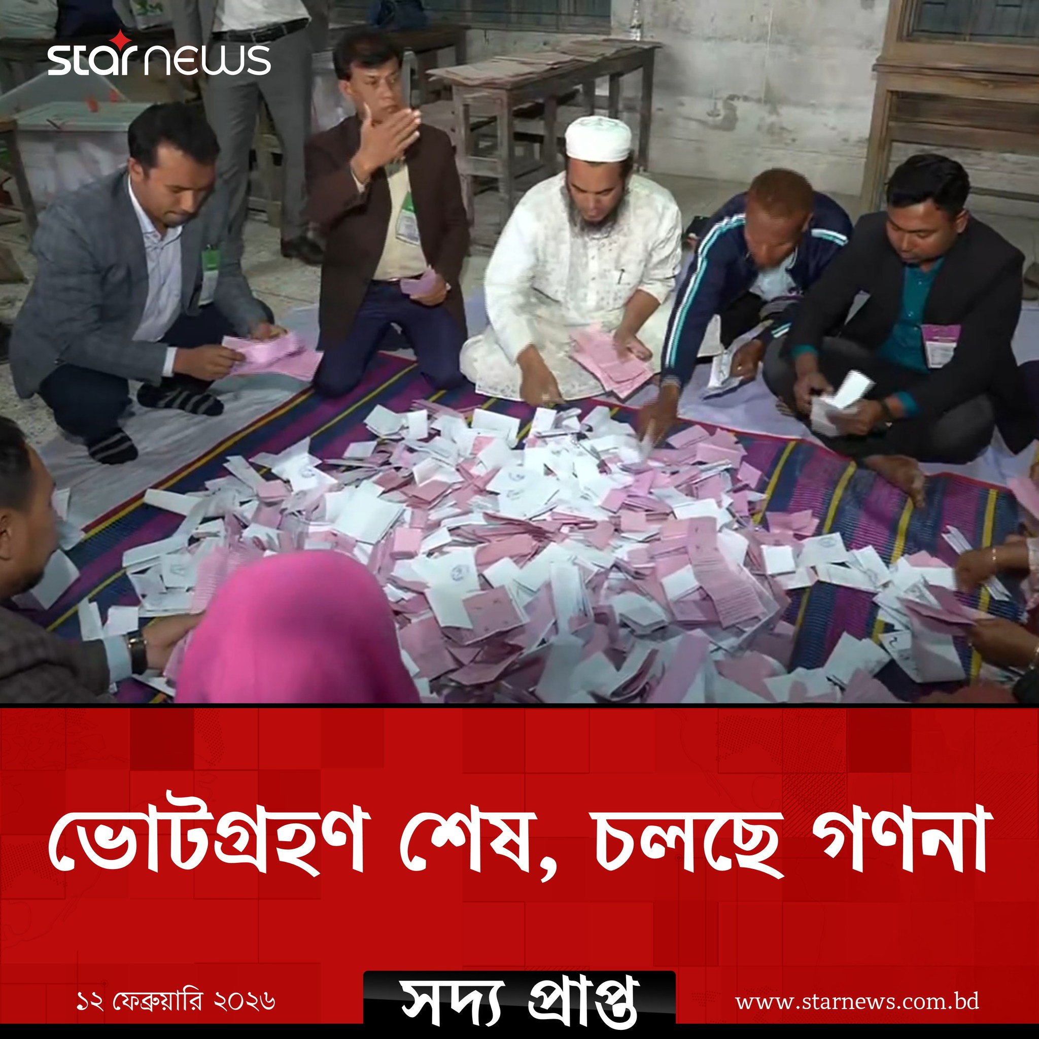 Star News - Star News added a new photo.