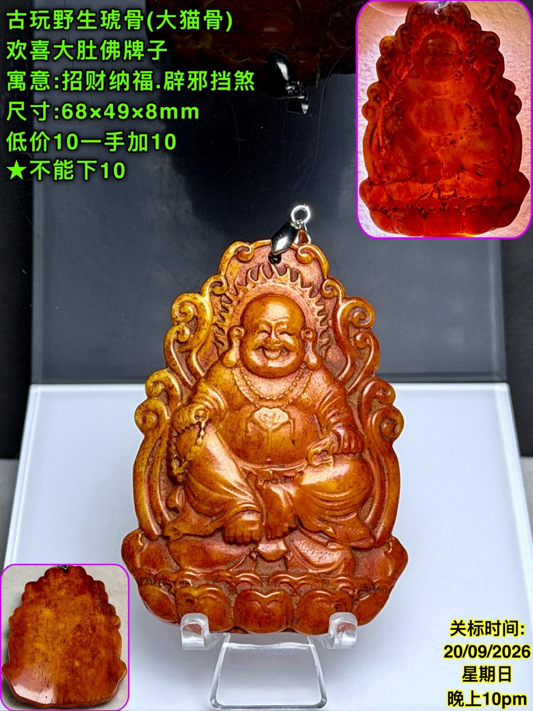 天然本水晶 丸玉 招福宝珠 高級 天然石 共箱有 桐箱 465g 落款印 ❤️马来西亚本地翡翠水晶玉木沉香第一手批发商福利竞标场💜 ⏰ 截止