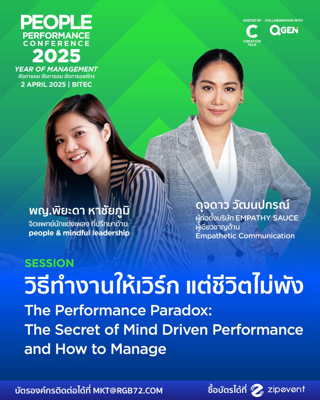 PEOPLE PERFORMANCE CONFERENCE | Bangkok