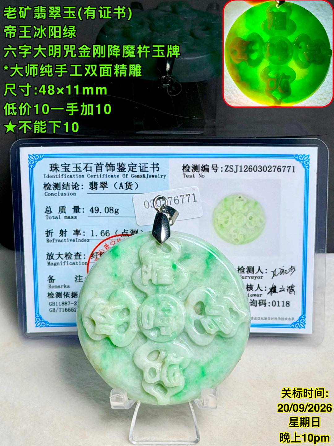 ❤️马来西亚本地翡翠水晶玉木沉香第一手批发商福利竞标场💜 ⏰ 截止