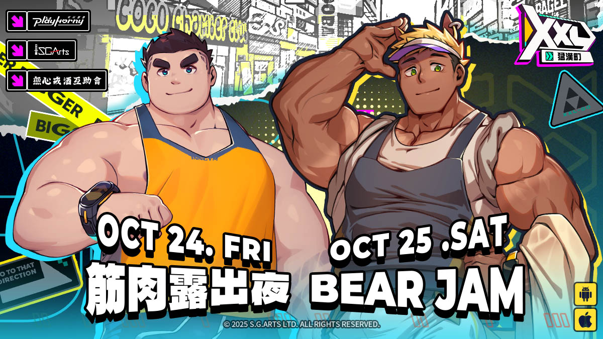 Project XXL - 10月是驕傲的彩虹之月！🌈 準備好跟吾一起加入派對，盛大慶祝一番囉... | Facebook